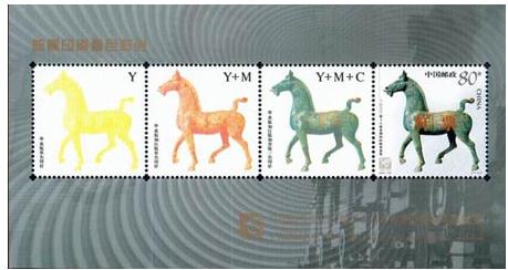 2003-23 第十六届亚洲国际邮票展览小版（叠色样张）