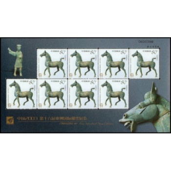 2003-23 第十六届亚洲国际邮票展览小版