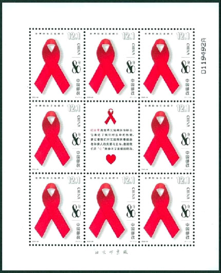 2003-24 艾滋病小版