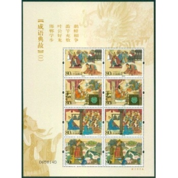 2004-5T成語典故（一）小版
