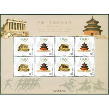 2004-16 奥运会小版