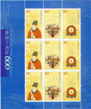 2005-13J 郑和下西洋小版