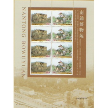 2005-14T南通博物苑小版