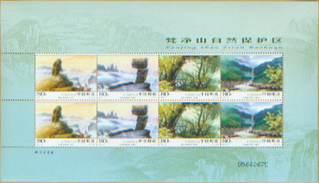 2005-19T梵净山自然保护区小版