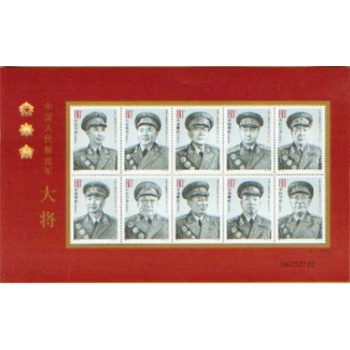 2005-20中国人民解放军大将小版
