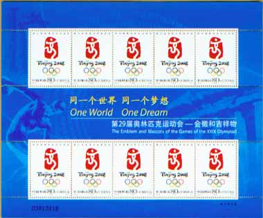 2005-28奥运会徽小版