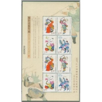 2007年綿竹絲綢小版