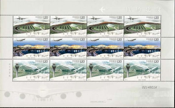 2008-25T机场建设邮票小版票