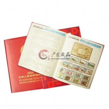 2000年郵票年冊(cè)