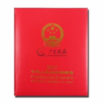 2011年郵票年冊