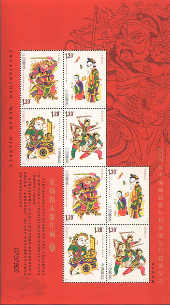2008-2T朱仙镇兑奖小版