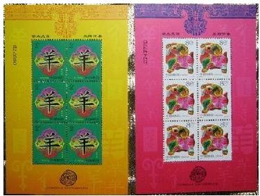 2003-1第二轮生肖邮票（羊）兑奖小版张