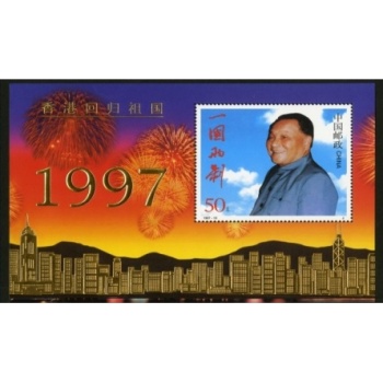 1997-10GM香港回歸祖國（金箔小型張）