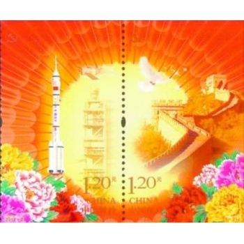 2012-26 中國(guó)共產(chǎn)黨第十八次全國(guó)代表大會(huì) 十八大單枚