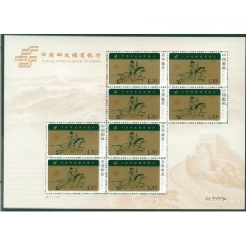 2007-9中国邮政储蓄银行