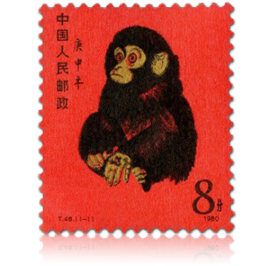 第一轮生肖邮票（猴）单枚
