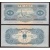 第二套人民幣2元寶塔山1953年2元