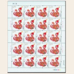 2013年第三轮生肖邮票蛇大版 整版票