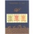 J150M中国大龙邮票发行一百一十周年
