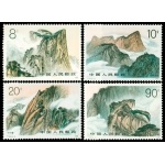 名山五岳系列大版邮票—T140华山