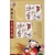 2003-2 楊柳青木版年畫小版張