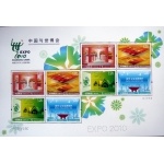 2009-8中国与世博会小版