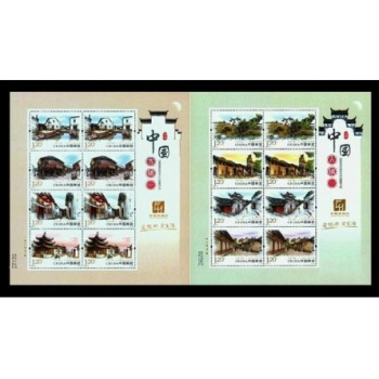 2013-12 中国古镇（一）小版邮票