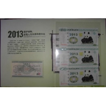 2013熊猫测试钞三连体