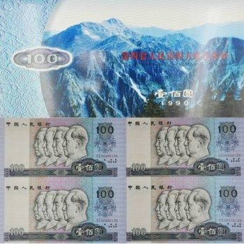 第四套人民币1990年100元连体钞 90100四连体尾无4