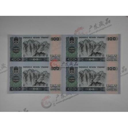 第四套人民币100元（1980版）四方联连体钞