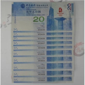 香港奥运钞20元十连号