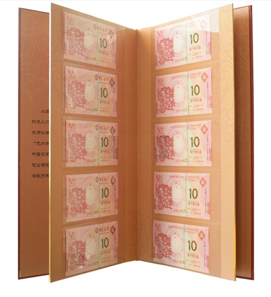 大西洋银行辰龙生肖纪念钞十连号组珍藏册