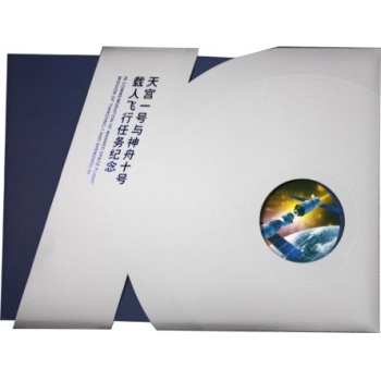 天宮一號(hào)與神舟十號(hào)載人飛行任務(wù)紀(jì)念郵折