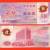 新台币发行50周年塑料纪念钞
