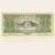 第二套人民币1953年3元（叁圆井冈山）