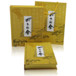 《天下糧倉》糧票珍藏冊