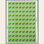 1990年生肖邮票马整版（T146）第一轮生肖马整版票