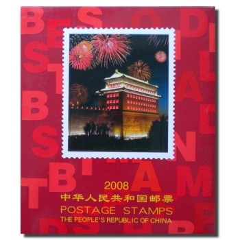 2008年郵票年冊(cè)