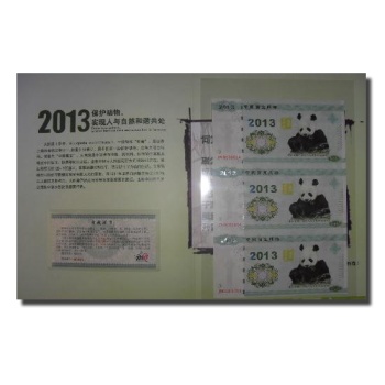 2013熊猫测试钞三连体