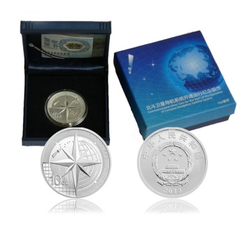 2013北斗卫星导航系统开通运行金银纪念币 1盎司银币