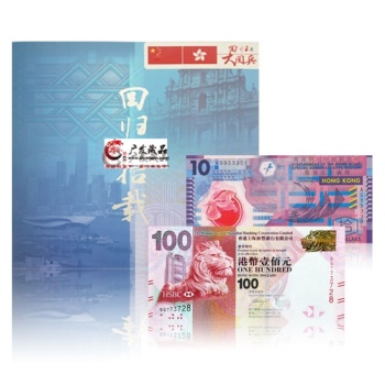 庆祝香港回归15周年纪念钞套装珍藏册