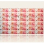 中国银行成立100周年纪念钞整版30连张（香港整版钞）后四位无4