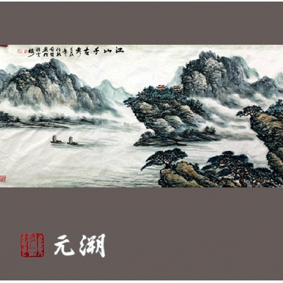 江山千古秀饶国哲手绘真迹书画山水国画_广发藏品网