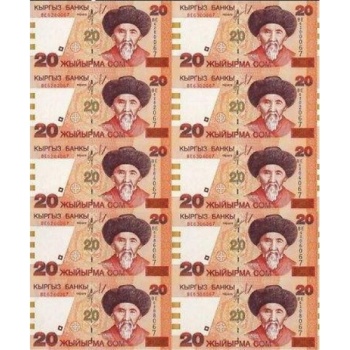 吉尔吉斯斯坦20元十连体钞 