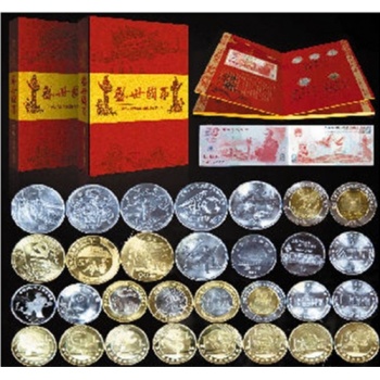 盛世国币流通纪念币大全套 纪念币28年大全
