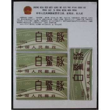 白暨豚五拼圖小本票