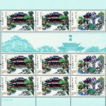 《豫园》特种邮票