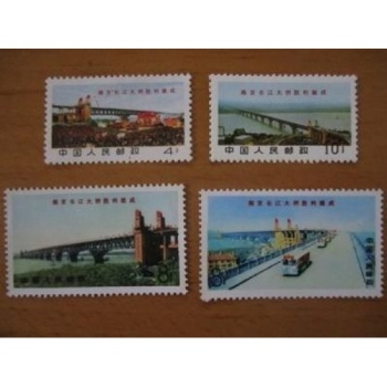 文14 南京长江大桥胜利建成纪念邮票