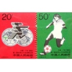 J185世界女子足球锦标赛整版票