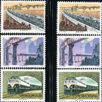 T36 铁路建设邮票